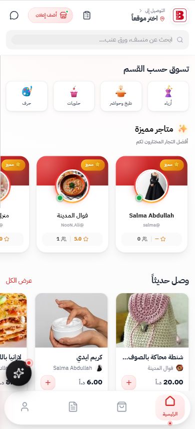 Bazari — Marketplace